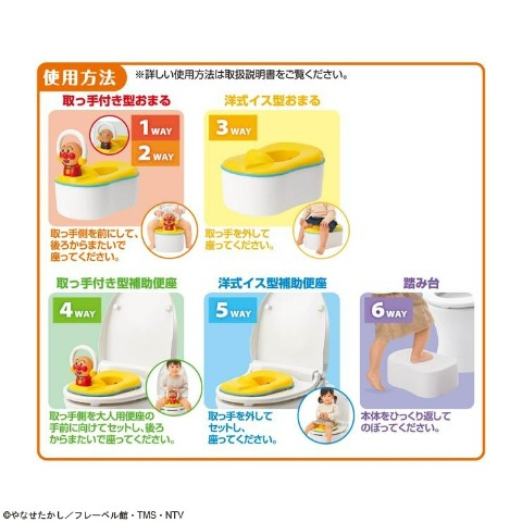 アンパンマン 6WAYおまる おしゃべり＋メロディ付き