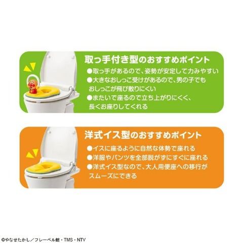 アンパンマン 3WAY補助便座 おしゃべり＋メロディ付き