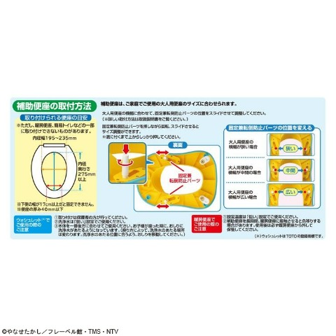 アンパンマン 3WAY補助便座 おしゃべり＋メロディ付き