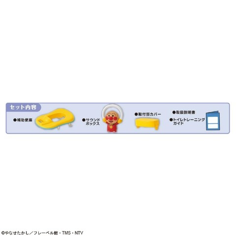 アンパンマン 3WAY補助便座 おしゃべり＋メロディ付き