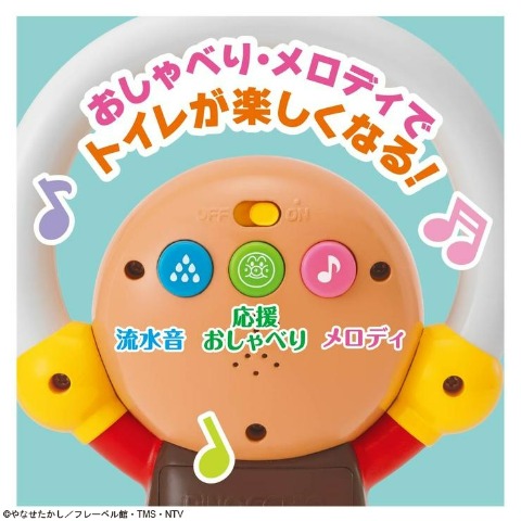アンパンマン 3WAY補助便座 おしゃべり＋メロディ付き