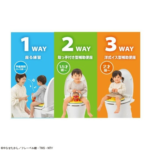 アンパンマン 3WAY補助便座 おしゃべり＋メロディ付き