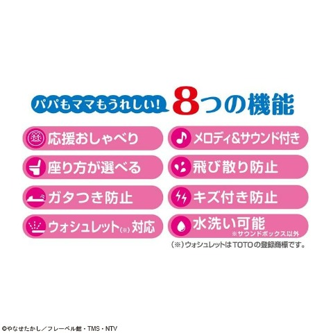 アンパンマン 3WAY補助便座 おしゃべり＋メロディ付き