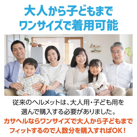 折りたたみ防災ヘルメットカサヘル
