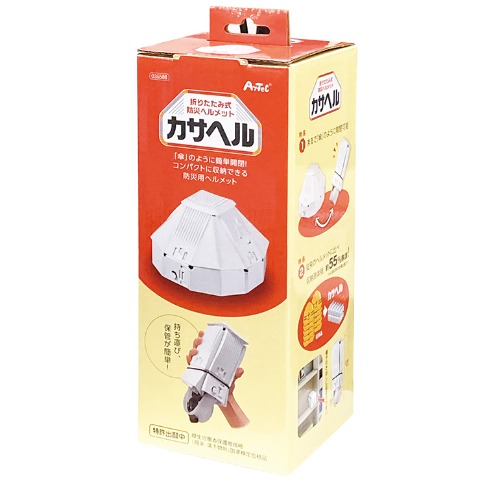 折りたたみ防災ヘルメットカサヘル