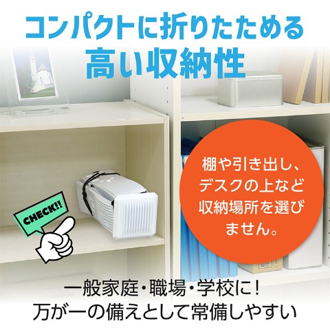 折りたたみ防災ヘルメットカサヘル