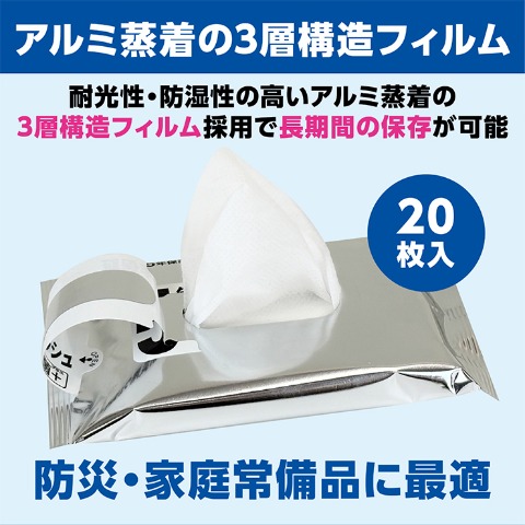 5年保証・超防災用ウェットティッシュ20枚入
