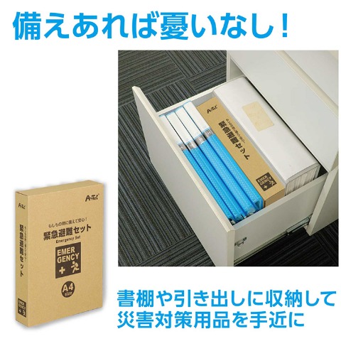 緊急避難セット12点