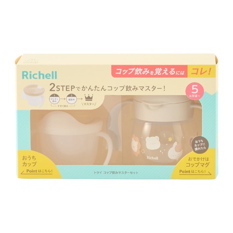 コップ飲みマスターセットブラウン