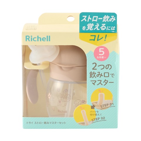 ストロー飲みマスターセットブラウン