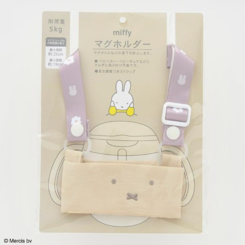 マグホルダー（miffy）
