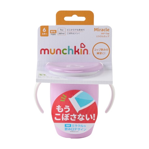 ハンドル付きミラクルカップ　パープル