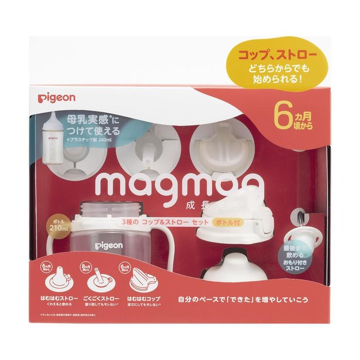 magmag3種のコップ＆ストローセットボトル付き（pigeon） | バースデイ