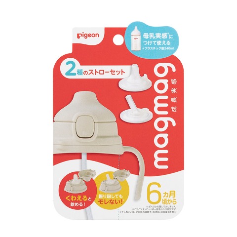 magmag2種のストローセット（pigeon）