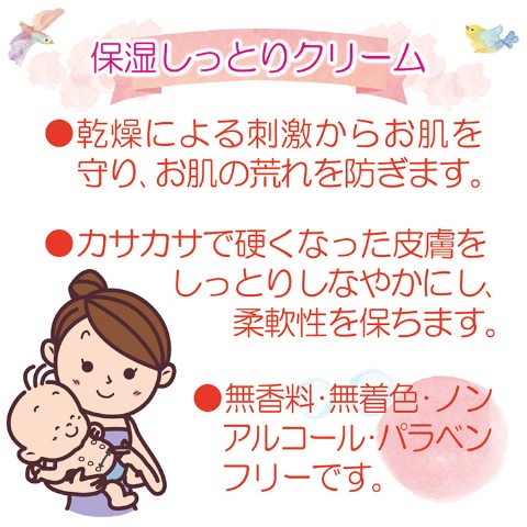 アトピタ保湿クリーム