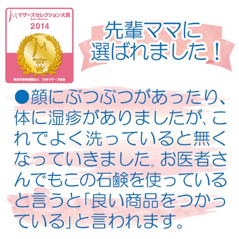 アトピタ泡ソープ