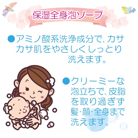 アトピタ泡ソープ
