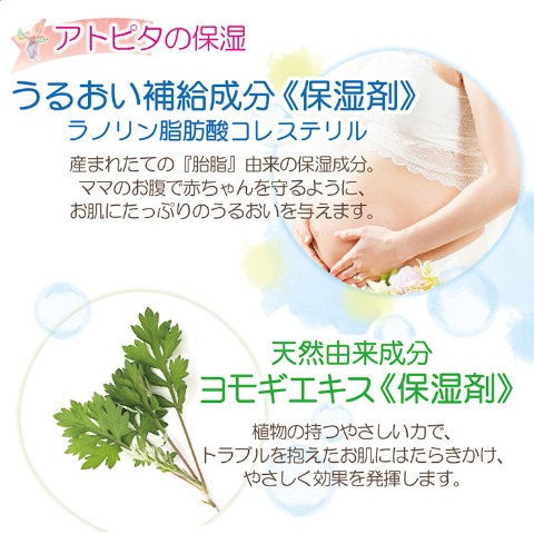 アトピタ泡ソープ
