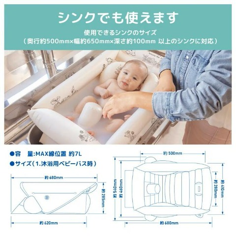 ベビーバス（ディズニー）