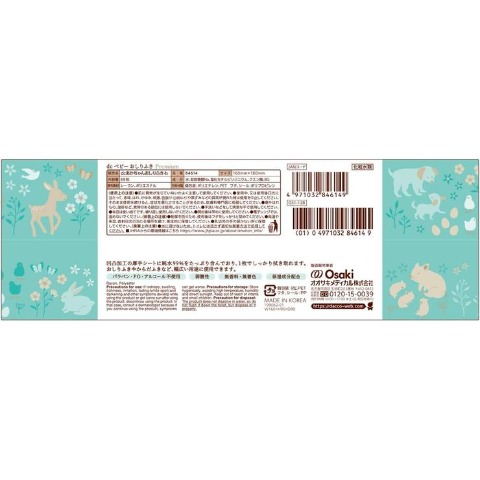 フタ付きおしりふき88枚入