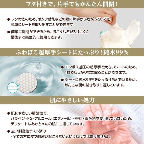 フタ付きおしりふき88枚入