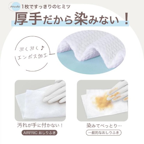 超超超厚手おしりふき10枚×3個パック