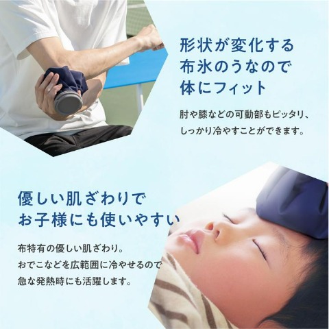 アイスパック(布氷のうタイプXA)