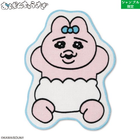 ダイカットマット（おぱんちゅうさぎ）
