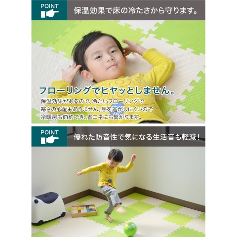 やわらかジョイントマット8枚組