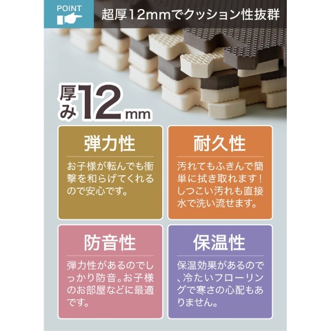 やわらかジョイントカラーマット8枚組