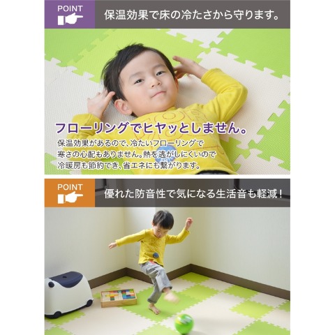 やわらかジョイントカラーマット8枚組