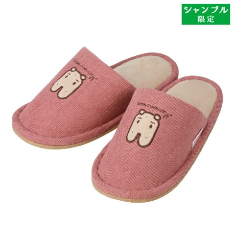 スリッパ（マロンクリーム）