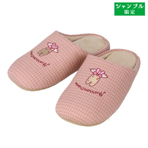 スリッパ（マロンクリーム）