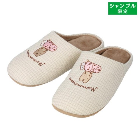 スリッパ（マロンクリーム）