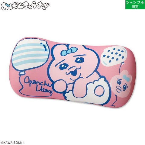 腰当てクッション（おぱんちゅうさぎ）