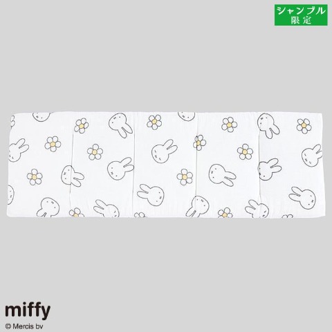 ガーゼフリーシートクッション（miffy)