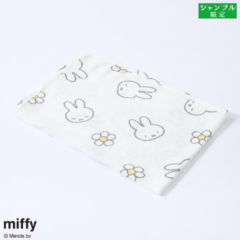 ガーゼケット（miffy）