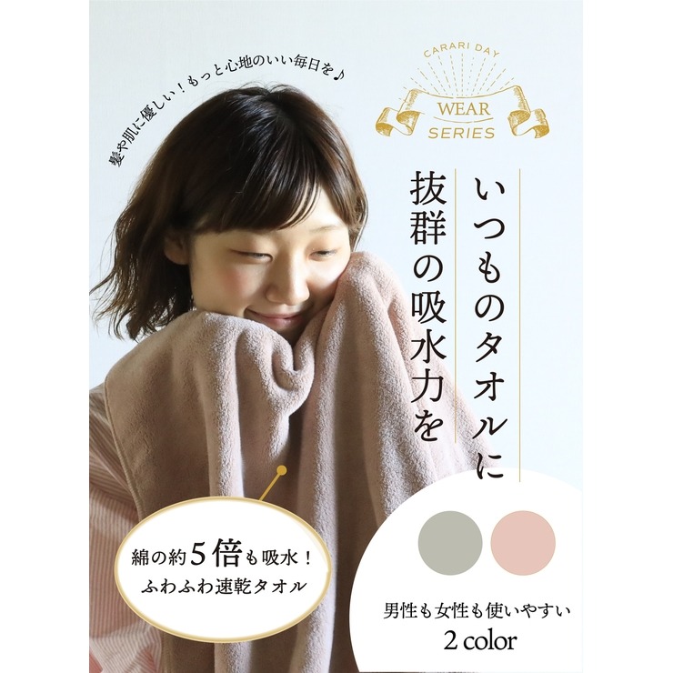 ヘアドライタオル2枚組(カラリデイ) | シャンブル | しまむらパーク