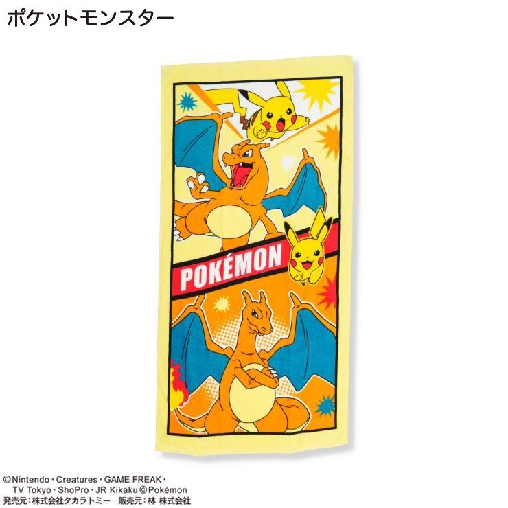 ポケモン バス タオルダイヤモンド パール ポケットモンスター 非売品  読売 ポケモン - ポケットモンスターダイアモンド&パールタオル綿100％：縦