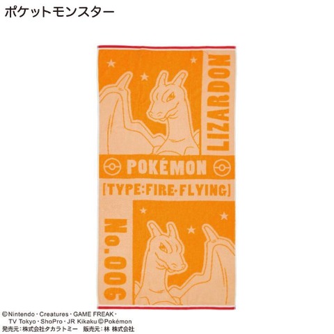 グッズ]の商品一覧 | しまむらパーク