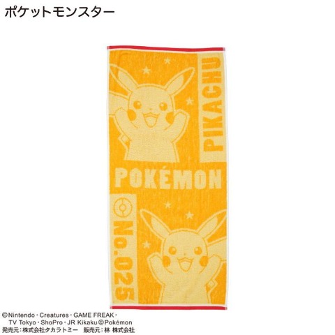 ポケットモンスター ピカチュウ | しまむらパーク