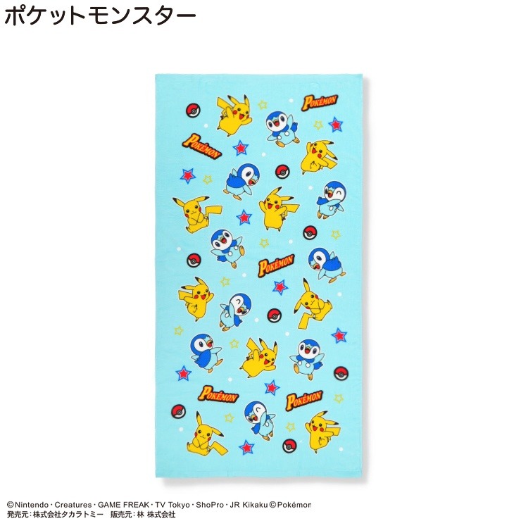 バスタオル(ポケモン) | シャンブル | しまむらパーク