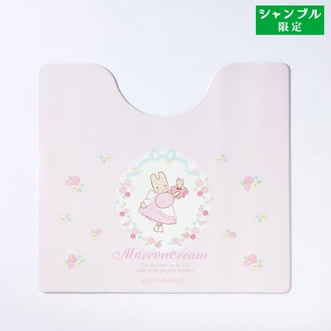 トイレマット（マロンクリーム）