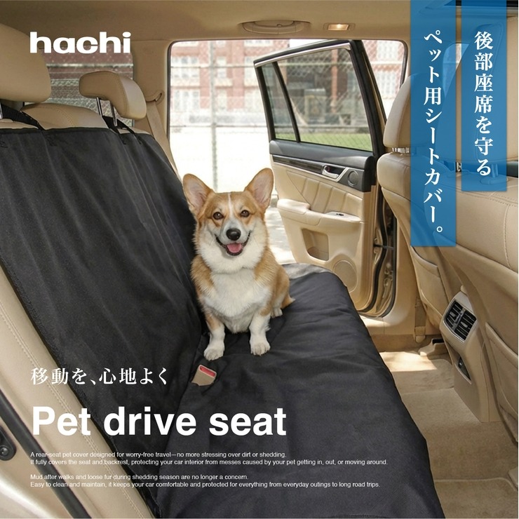 ペットドライブシートハンモック型 | シャンブル | しまむらパーク