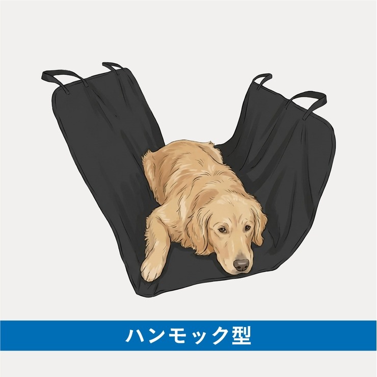 ペットドライブシートハンモック型 | シャンブル | しまむらパーク