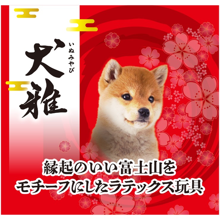 犬雅 富士山ラテックス青富士(Petio) | シャンブル | しまむらパーク