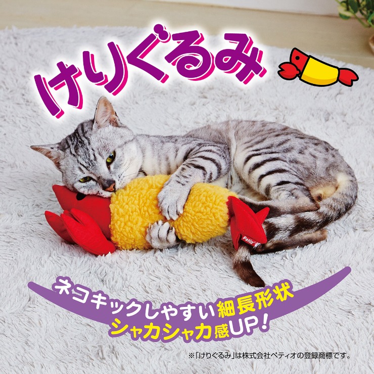 猫用けりぐるみ カラッとえび天(Petio) | シャンブル | しまむらパーク