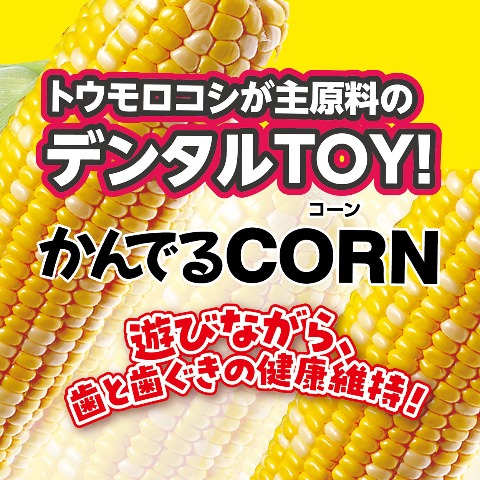 かんでるＣＯＲＮチキン風味ＳＳ超小型犬用(Petio)