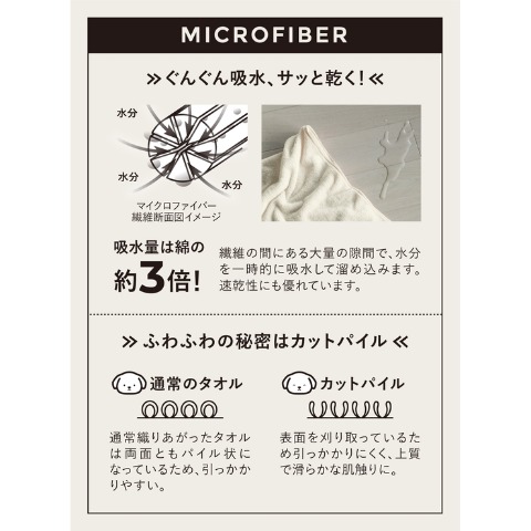 カラリペットアニマルローブLサイズ