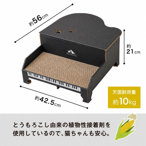 爪とぎグランドピアノ